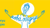 мова,говорю