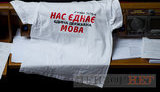 язык,закон,рада