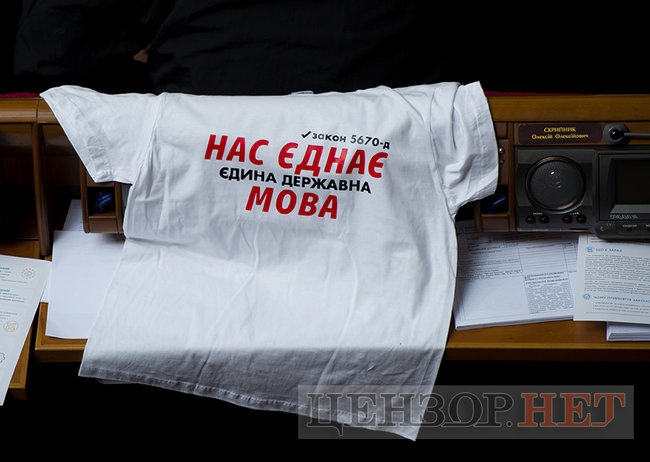 Як Рада закон про українську мову ухвалювала 06