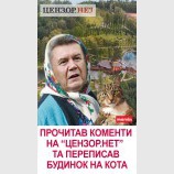 Тоже на кота...
