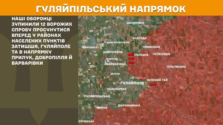 Що відбувається на фронті? Зведення Генштабу 4 грудня