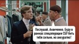 Спецоперация