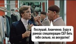 Спецоперация