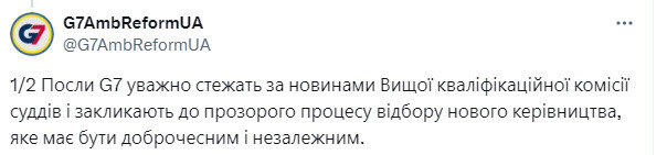 Посли G7 про вибори голови ВККС