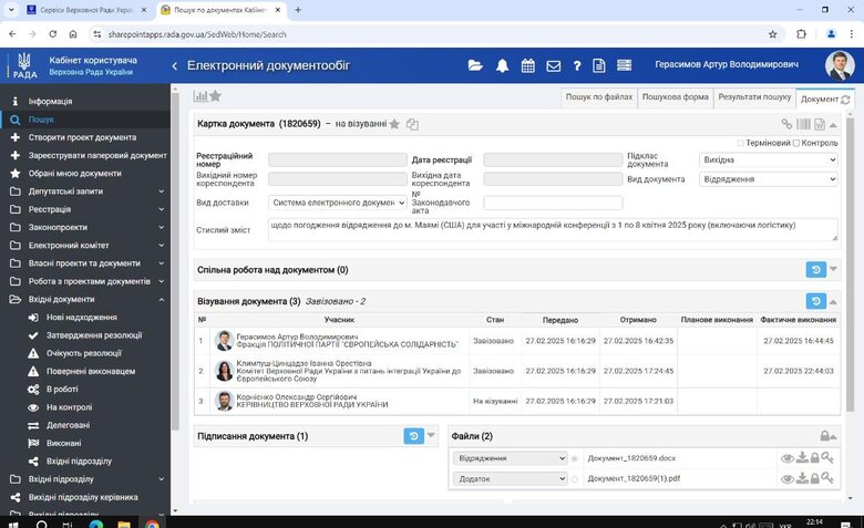 Порошенко не выпустили в США. Геращенко ответила Стефанчуку