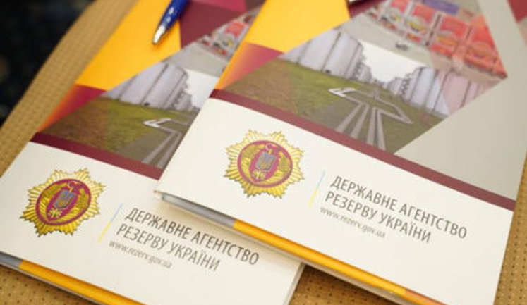 Средний уровень накоплений в Госрезерве Украины составляет 3% от нормы, - глава агентства Погорелый
