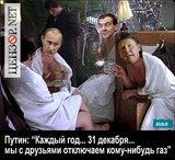 С легким газом...