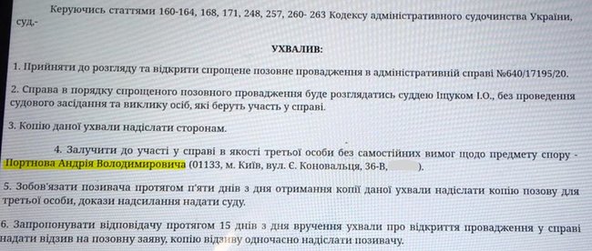 ОАСК відкрив провадження проти кваліфкомісії адвокатів через погрози Портнова прокурору Божку 01