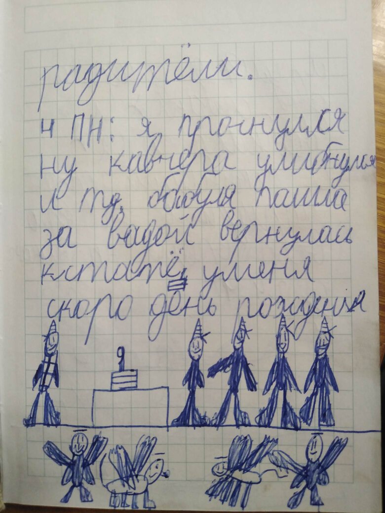 У меня умерло две собаки, бабушка Галя и любимый город Мариуполь, – дневник войны 9-летнего школьника потряс весь мир 11 У меня умерло две собаки, бабушка Галя и любимый город Мариуполь, – дневник войны 9-летнего школьника потряс весь мир 11