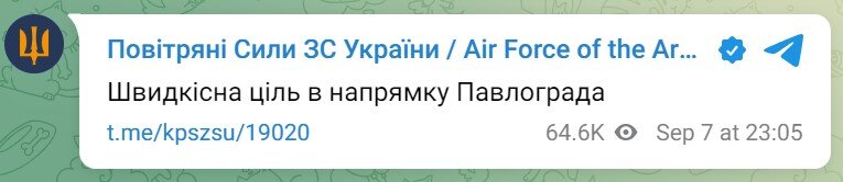 Павлоград