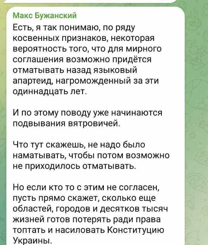 Бужанський припустив "відкат мовної політики" заради мирної угоди