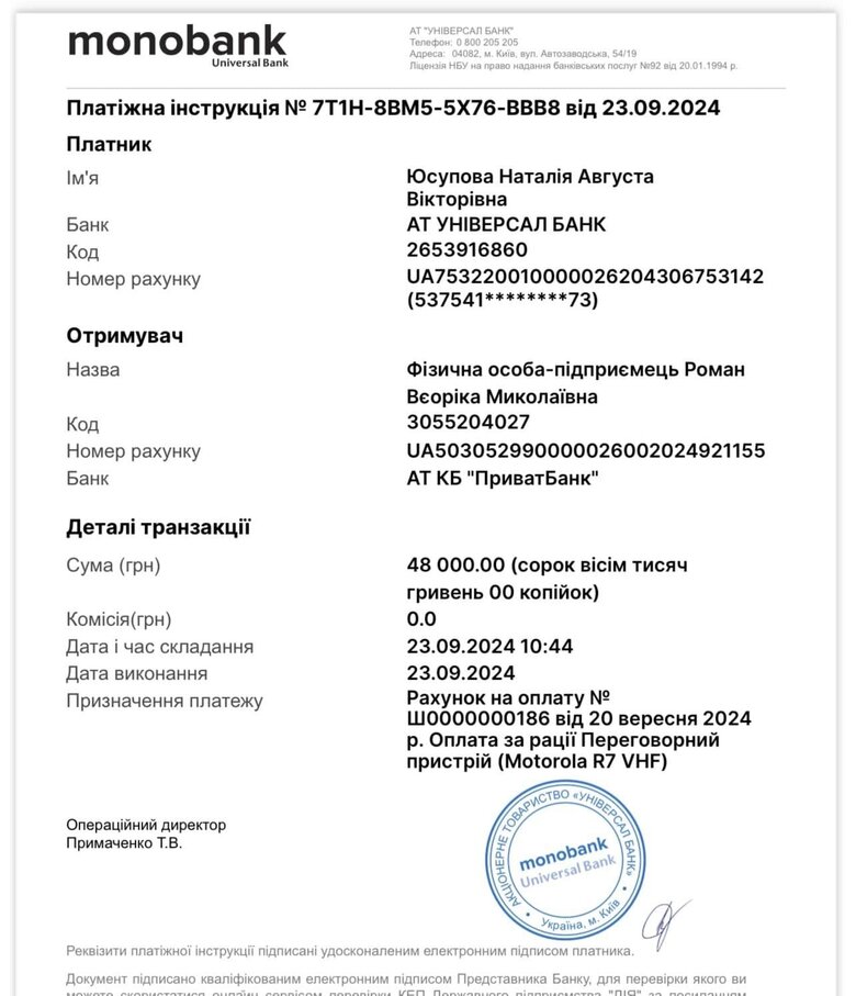 Волонтерка Юсупова просить допомогти оборонцям на Покровському напрямку