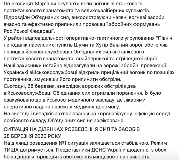 Двое раненых в зоне ООС, с начала суток - 10 обстрелов, - штаб 02 Двое раненых в зоне ООС, с начала суток - 10 обстрелов, - штаб 02