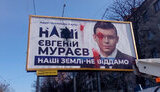 мураєв