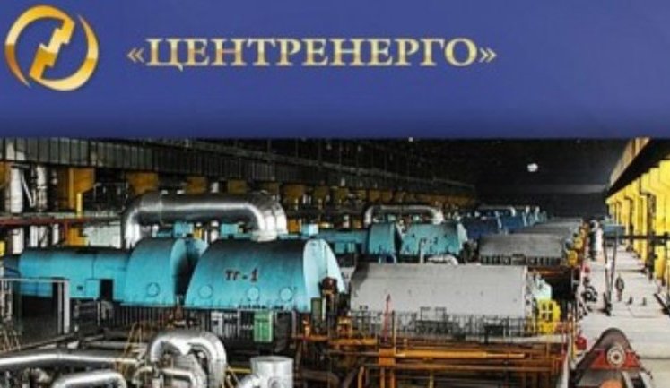 Убытки "Центрэнерго" превыcили 2 миллиарда, – Фонд госимущества