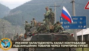 росіяни