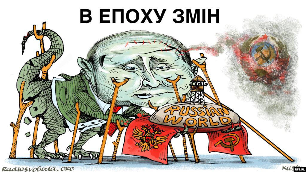 Путин в эпоху перемен