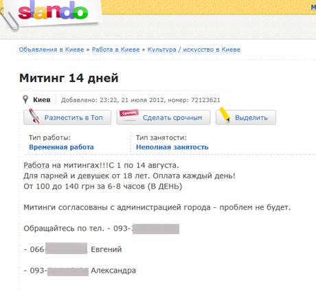 Цензор.НЕТ Изображение