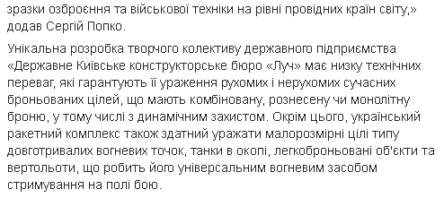 Разработчики провели испытания новой модификации ПТРК Скиф, которая может быть использована в условиях мягких грунтов и песка 14 Разработчики провели испытания новой модификации ПТРК Скиф, которая может быть использована в условиях мягких грунтов и песка 14
