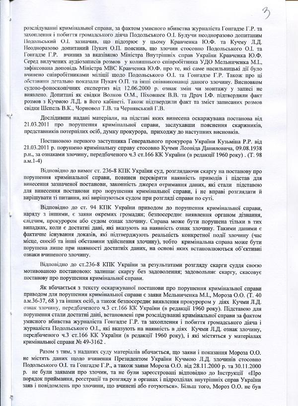 Цензор.НЕТ Изображение