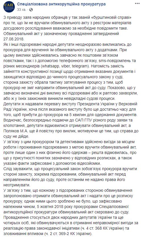 САП передала в суд обвинительный акт по делу Розенблата-Полякова 01