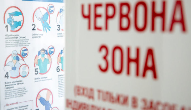 Київ переходить до "червоної" зони карантину з 1 листопада