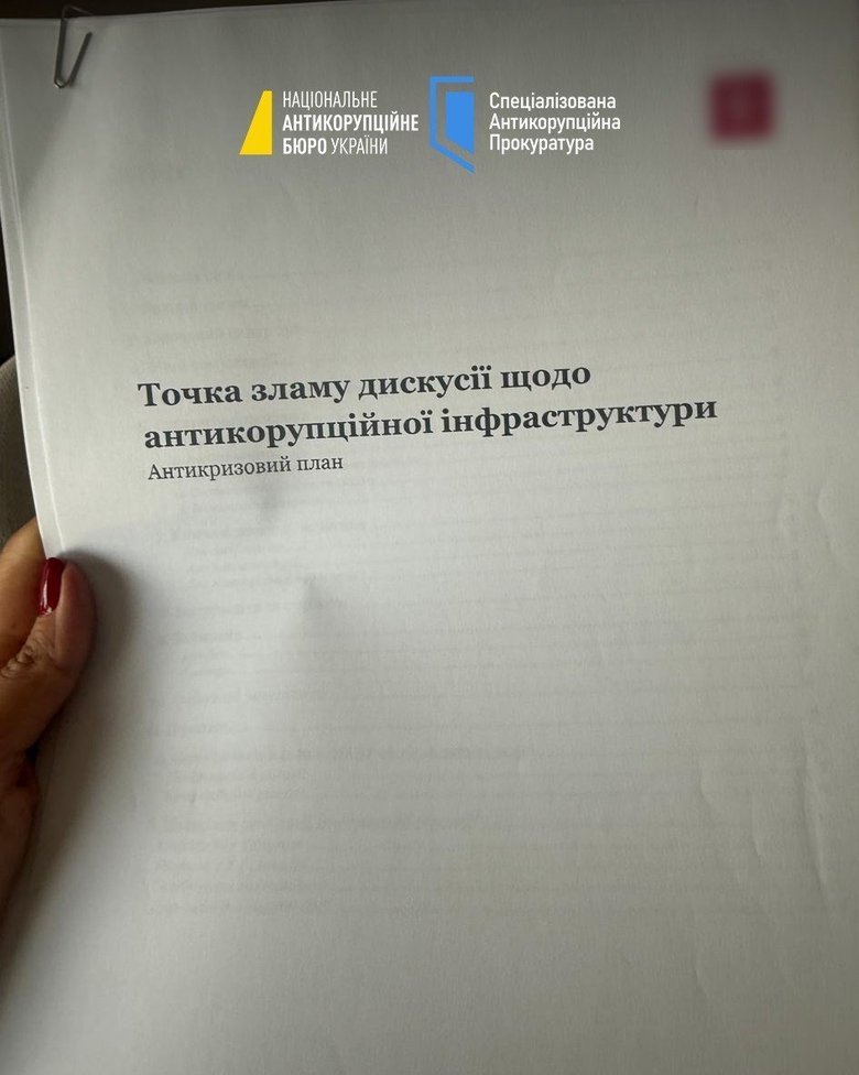 Операція Форест Гамп: що знайшли під час обшуків?