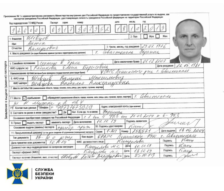 СБУ оголосила підозру в держзраді екскерівнику поліції Вінниччини Шевцову: готував для ФСБ план терактів в Україні 06 СБУ оголосила підозру в держзраді екскерівнику поліції Вінниччини Шевцову: готував для ФСБ план терактів в Україні 06