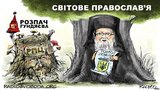 Отчаяние Гундяя