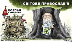 Отчаяние Гундяя