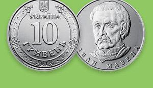 НБУ 3 июня вводит в обращение монеты номиналом 10 грн