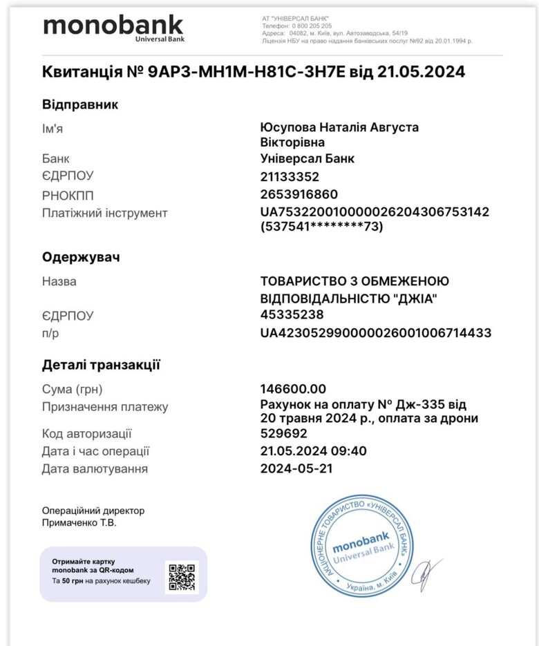 Волонтерка Юсупова просить допомогти воїнам