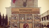 симферополь мракобесие
