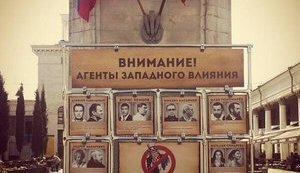 "Агенты западного влияния" - в Симферополе появилась "доски позора". ФОТОрепортаж