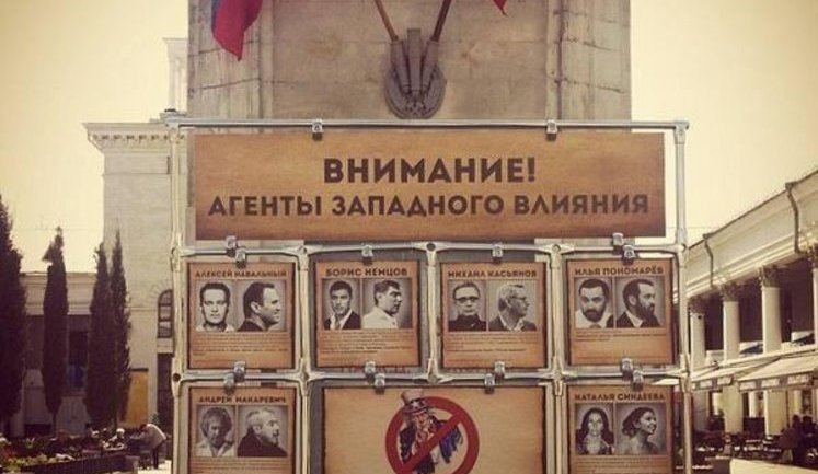 "Агенты западного влияния" - в Симферополе появилась "доски позора". ФОТОрепортаж