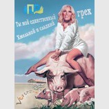Твой вкус изысканный - понятен не для всех