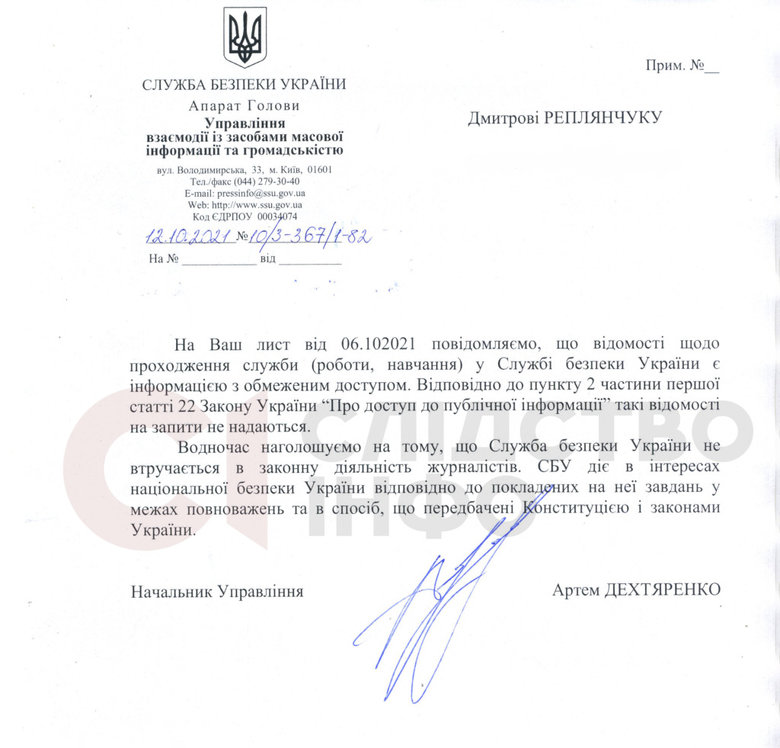 Журналисты нашли СБУшника Новикова, который пытался сорвать показ фильма об офшорах Зеленского 01