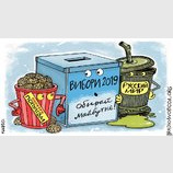 "Новые решения" в политике