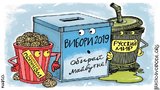 "Новые решения" в политике