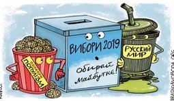"Новые решения" в политике