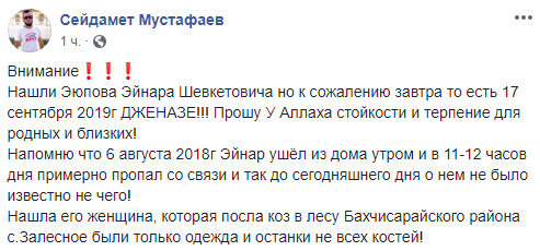 В оккупированном Крыму найден убитым Эйнар Эюпов, пропавший без вести более года назад 01