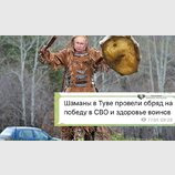 Шаман