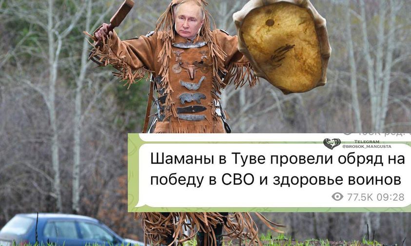 Шаман