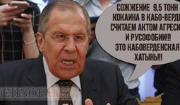 Кабоверденская русофобия