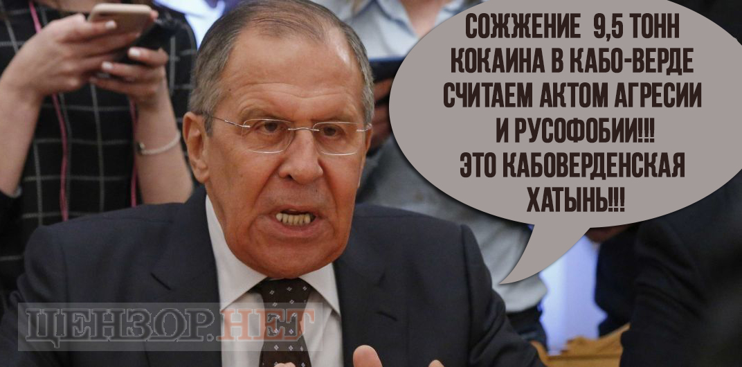 Кабоверденская русофобия