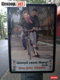 Шануй свою маму!