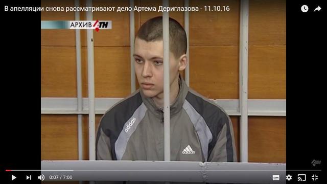 дериглазов