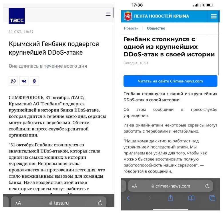 ГУР атакувало банки в тимчасово окупованому Криму