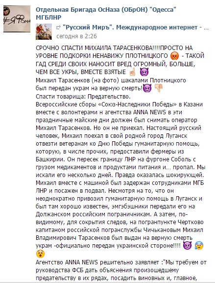 сепаратисты