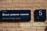 Абсолютно не важно...